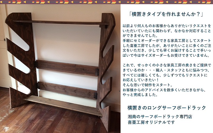 33000円→29000円】サーフボードラック 家具 | nate-hospital.com